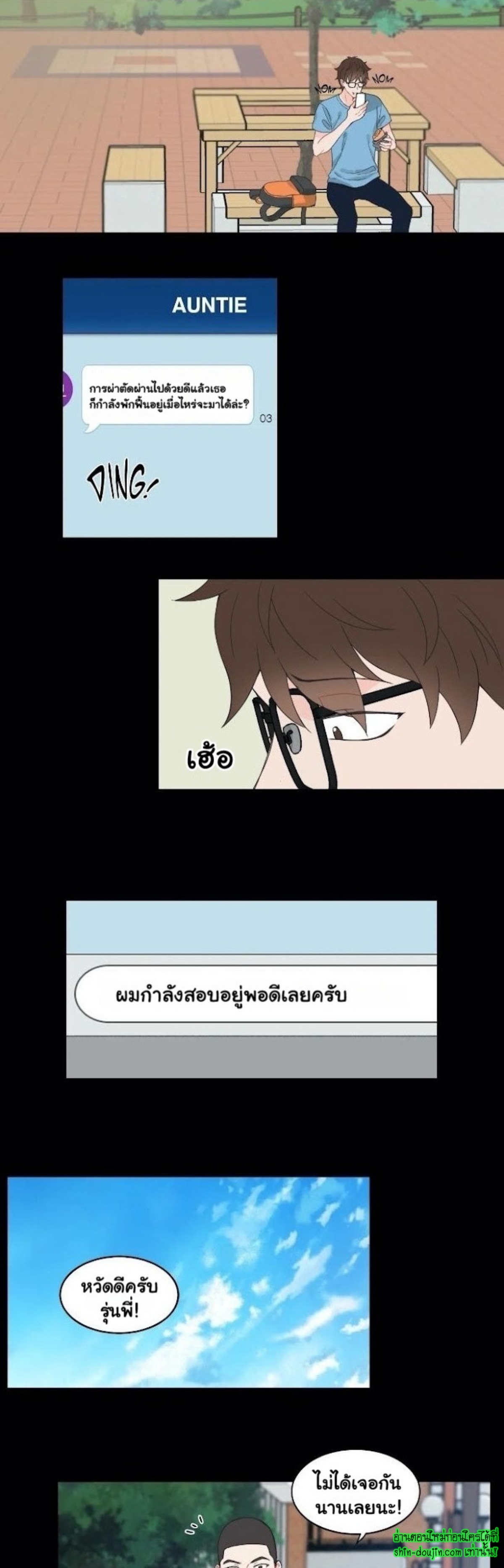 A Fine Line EP 5
